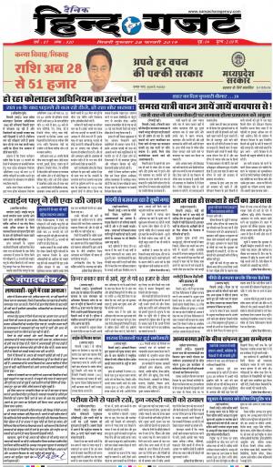 THURSDAY 28 FEB 2019