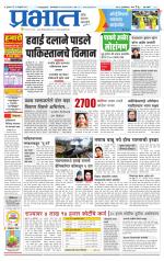 पिंपरी-चिंचवड आवृत्ती