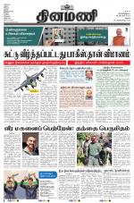 Dinamani - Dindigul & Theni