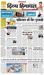 Divya Himachal Dharamsala