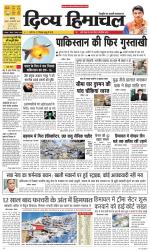 Divya Himachal Chandigarh+Mera Shimla +Aastha