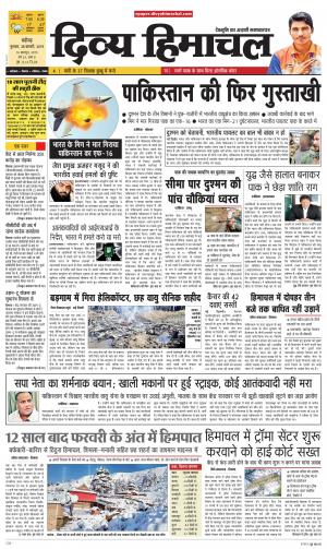 Divya Himachal Chandigarh