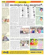 Guntur Constituencies