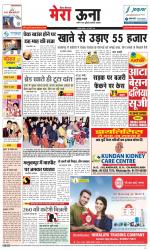 Divya Himachal Dharamsala +Mera Una +Aastha