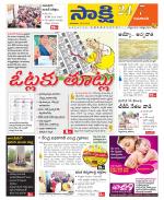 Guntur Amaravathi District