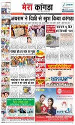 Divya Himachal Dharamsala+ Mera Kangra +Aastha