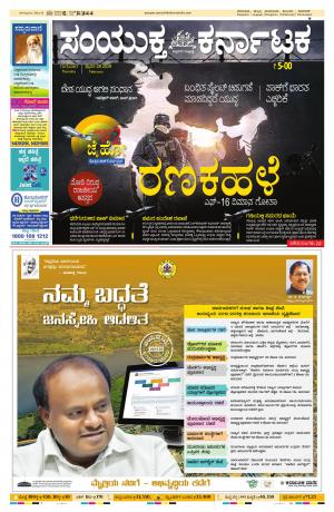 February,28,2019,bangalore