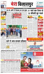 Divya Himachal Dharamsala+Mera Bilaspur +Aastha