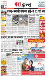 Divya Himachal Dharamsala+Mera Kullu +Aastha