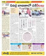 Guntur Amaravathi Constituencies