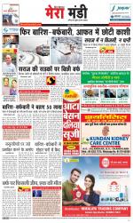 Divya Himachal Dharamsala+Mera Mandi +Aastha