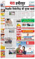 Divya Himachal Dharamsala+Mera Hamirpur +Aastha