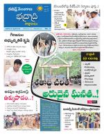 Bhadradri Kothagudem