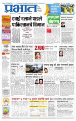 पुणे शहर आवृत्ती