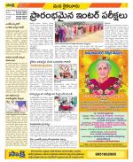 Krishna Constituencies