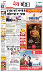 Divya Himachal Shimla+Mera Solan +Aastha