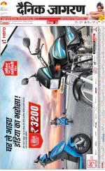 Agra Hindi ePaper, Agra Hindi Newspaper – InextLive