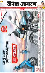 Prayagraj Hindi ePaper, Allahabad Hindi Newspaper - InextLive