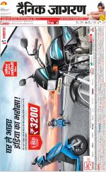 Gorakhpur Hindi ePaper, Gorakhpur Hindi Newspaper - InextLive