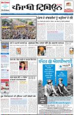 Punjabi Tribune