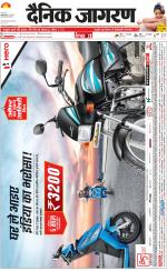 Dehradun Hindi ePaper, Dehradun Hindi Newspaper - InextLive