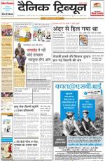 Dainik Tribune (Gurgaon Edition)