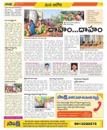 Kurnool Constituencies