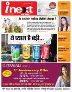 Gorakhpur Hindi ePaper, Gorakhpur Hindi Newspaper - InextLive
