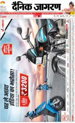 Bareilly Hindi ePaper, Bareilly Hindi Newspaper - InextLive