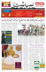 Siasat Daily