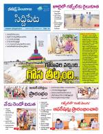 Siddipet