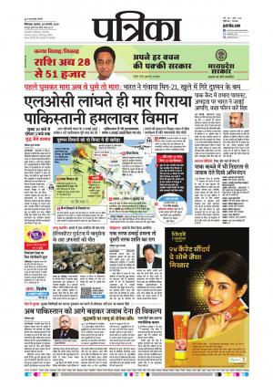 Chhindwara Patrika