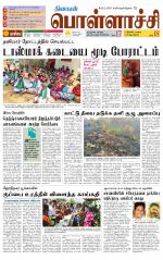 Pollachi-Coimbatore Supplement