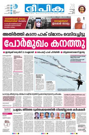 deepika 28 february 2019