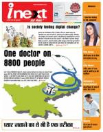Jamshedpur Hindi ePaper, Jamshedpur Hindi Newspaper - InextLive