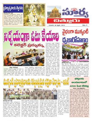 Thursday 28 Feb,2019