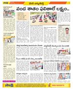 Hanamakonda Constituencies