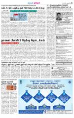 Villupuram Supplement