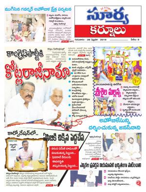 Thursday 28 Feb,2019