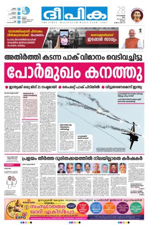 deepika 28 february 2019