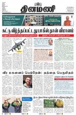 Dinamani -Tirunelveli