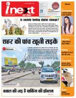 Kanpur Hindi ePaper, Kanpur Hindi Newspaper - InextLive