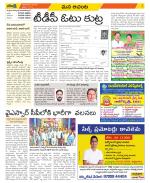 West Godavari Constituencies