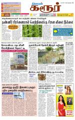Karur-Trichy Supplement