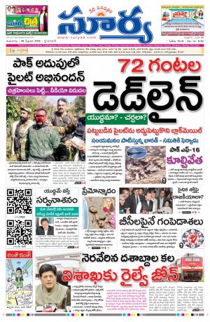 Thursday 28 Feb,2019