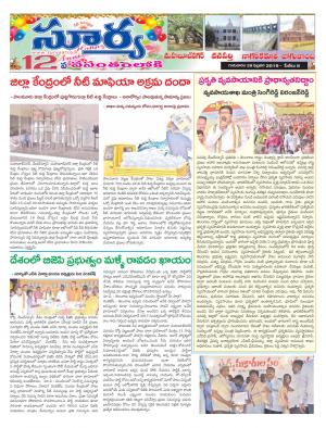 Thursday 28 Feb,2019