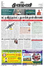 Dinamani - Dharmapuri