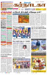 Bangalore Supplement