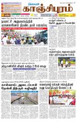 Kanchipuram-Chennai Supplement