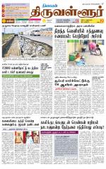 Tiruvellore-Chennai Supplement